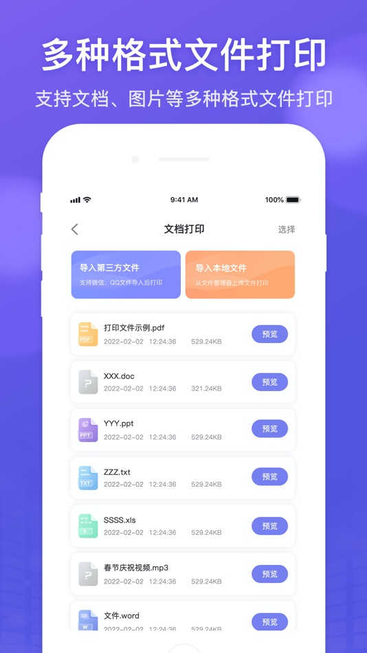#3. 万能打印机大师:无线WiFi扫描识别软件 (iOS) Ved: 祥波 郑