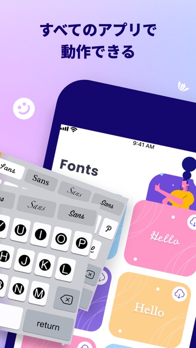 文字フォントとキーボード着せ替え 可愛い文字入れのメーカー Iphone Ipadアプリ アプすけ