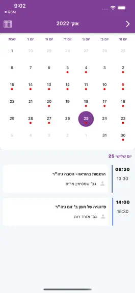 Game screenshot האקדמית חמדת apk