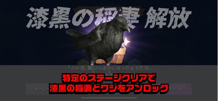 ハトリビング｜鳩がリビングで豆を食べるゲーム