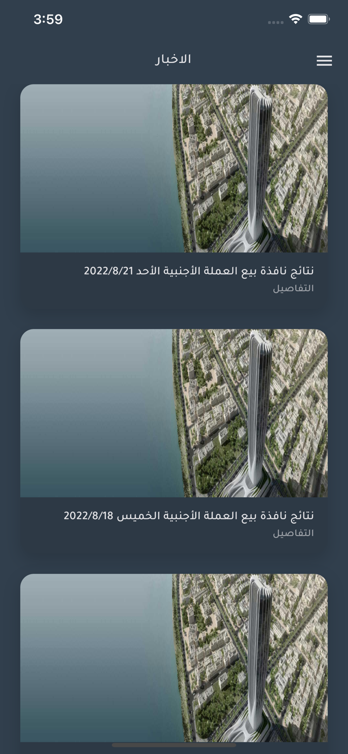 Bursatna بورصتنا