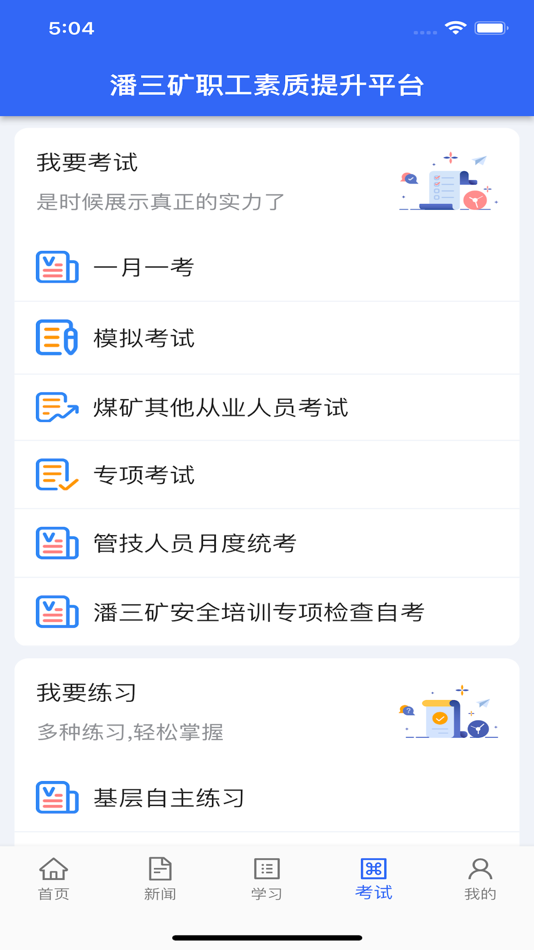 #3. 职工学习平台 (iOS) 由: 明海 徐
