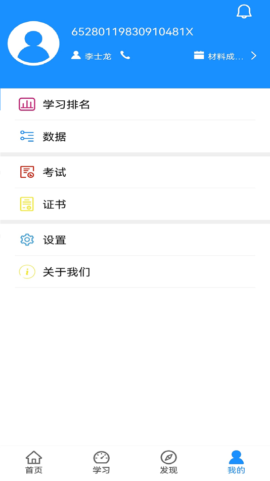 #4. 西部培训 (iOS) 由: 宝军 付
