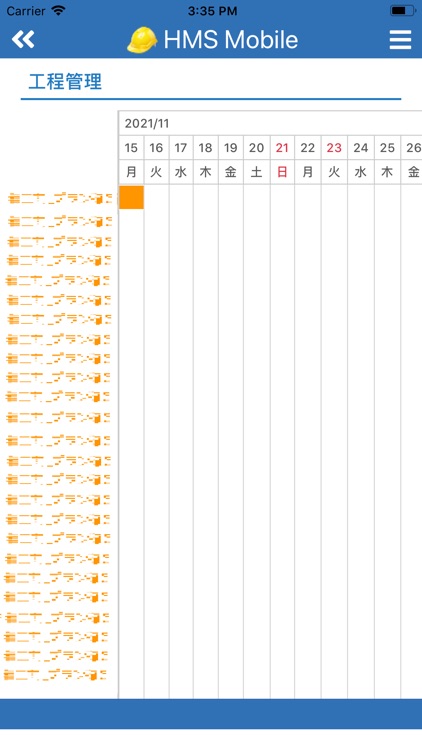 HC施工管理アプリ screenshot-5