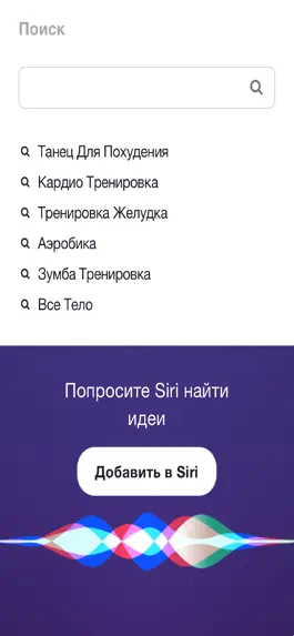 Game screenshot Aerobics Dance Exercises App hack