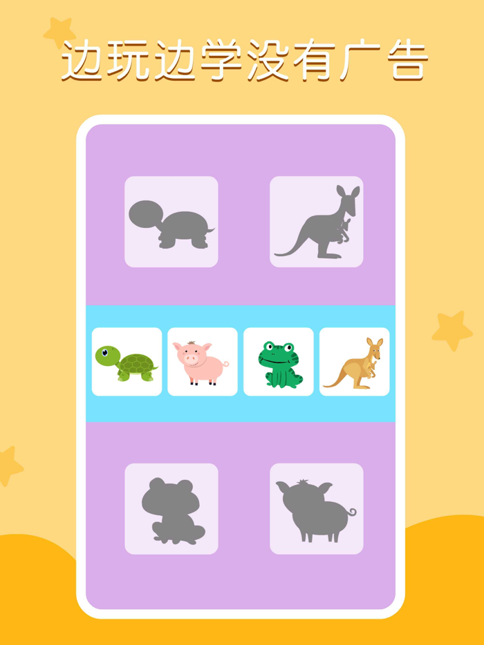 宝宝识字卡-幼儿教育宝宝游戏
