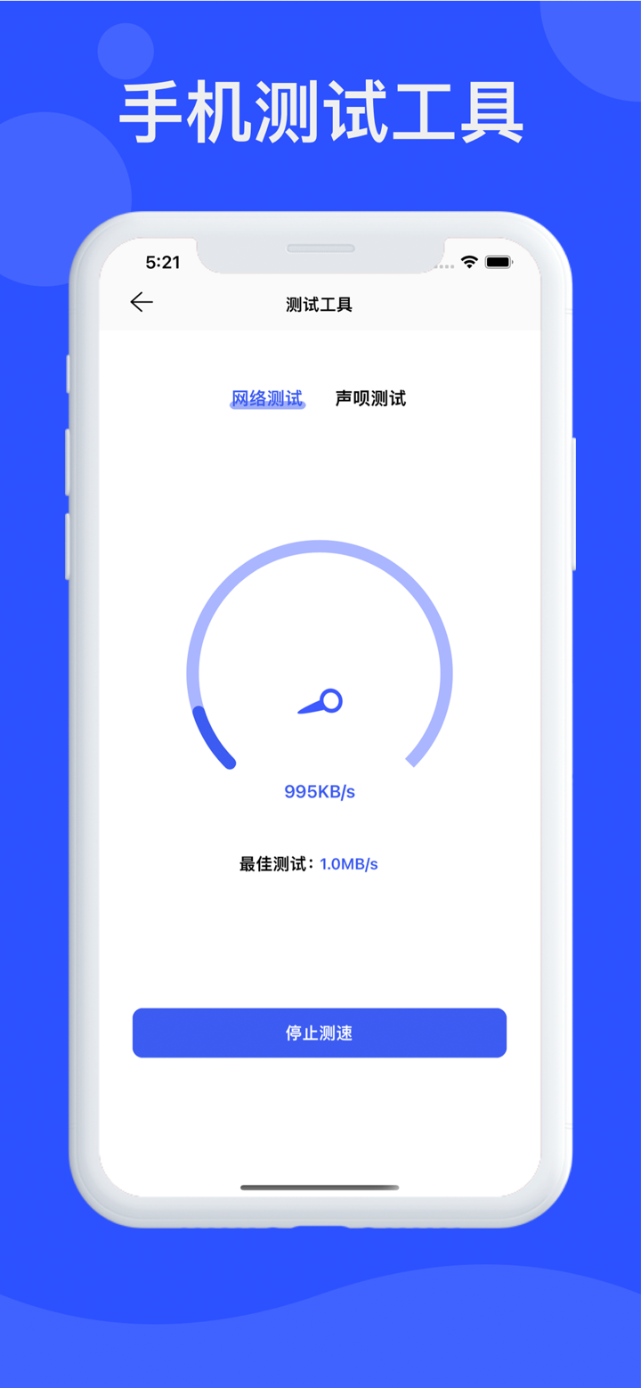 新旧手机换机-通讯录&相册文件快速搬家助手 screenshot 6