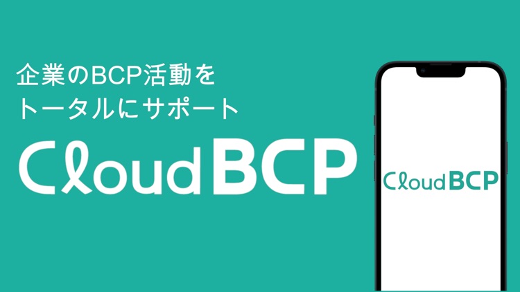 CloudBCP