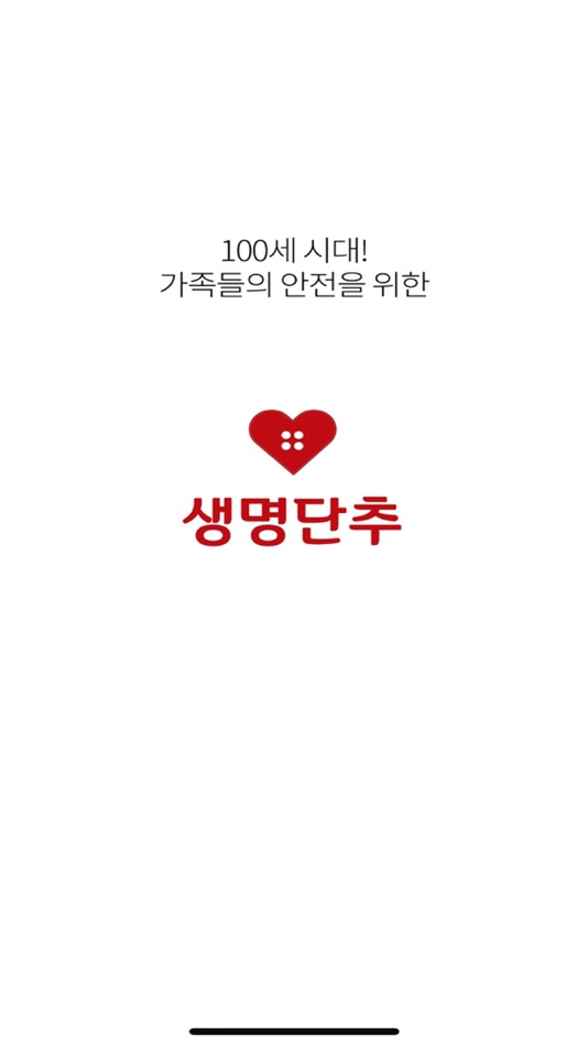 #1. 생명단추 (iOS) 由: MANSE Communication Inc.