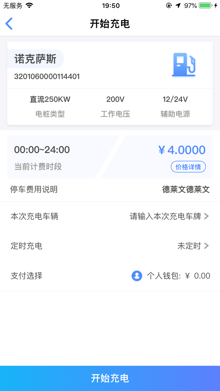 蓉E充 screenshot 4