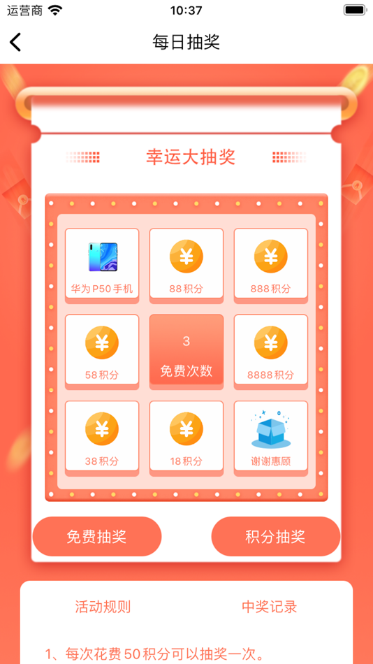 #8. 梦想彩站-您的福彩小助手 (iOS) 由: Shenzhen Camuning Technology Co., LTD