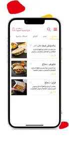 شيف مان | chef man screenshot #3 for iPhone