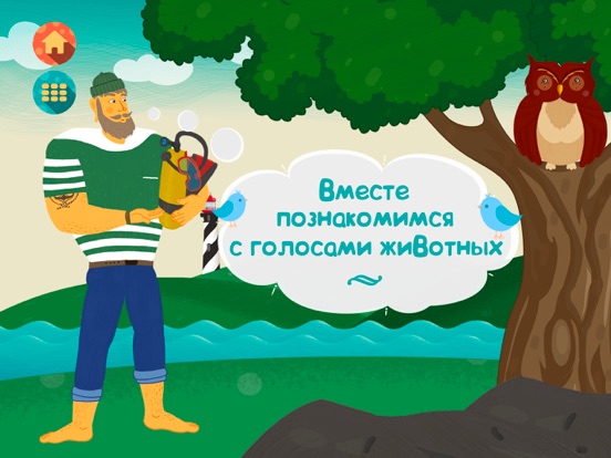 Учим буквы! Игра для малышей! iPad screenshot 4 - Education app