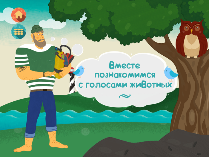 Учим буквы Игра для малышей