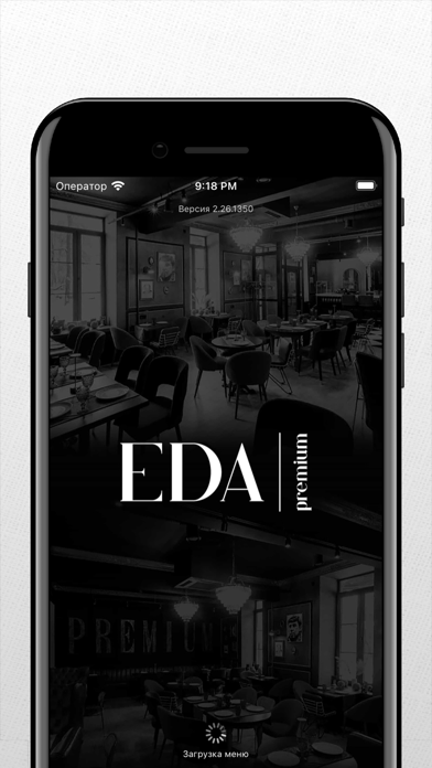 EDA premium Screenshot