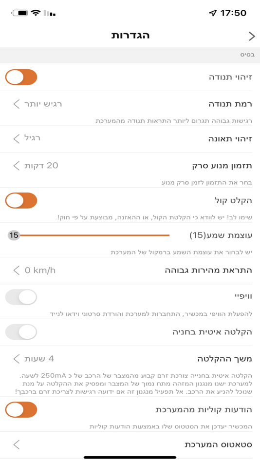#4. Proof Plus (iOS) 由: L.D Israel Auto Equipment LTD
