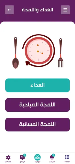 Game screenshot مدرسة الرجاء والتفوق الخاصة apk