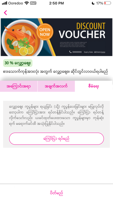 ShopZay Partner Screenshot