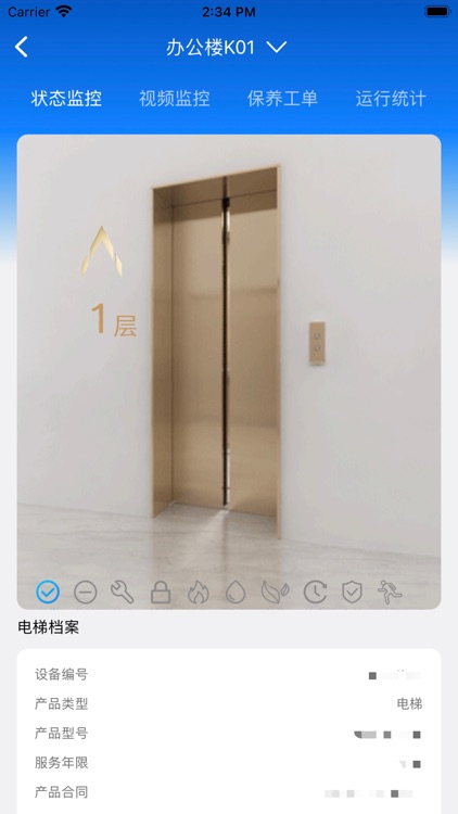 菱菱管家 screenshot-3