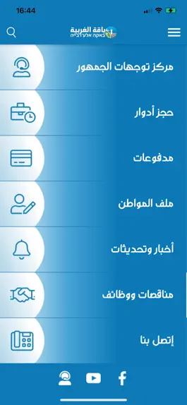 Game screenshot بلدية باقة mod apk