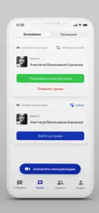 ЯПомогу - для эксперта screenshot #7 for iPhone