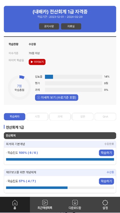 HRD epasskorea