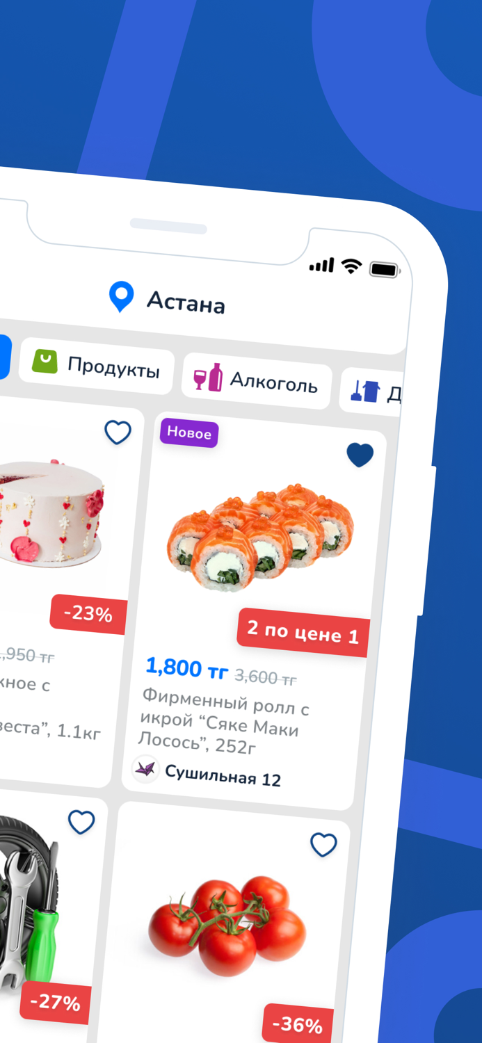 Skidki — акции и скидки