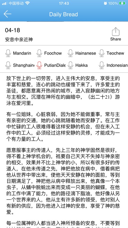 Bible Study Software