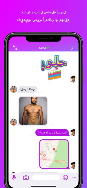  تطبيق سكر دردشة