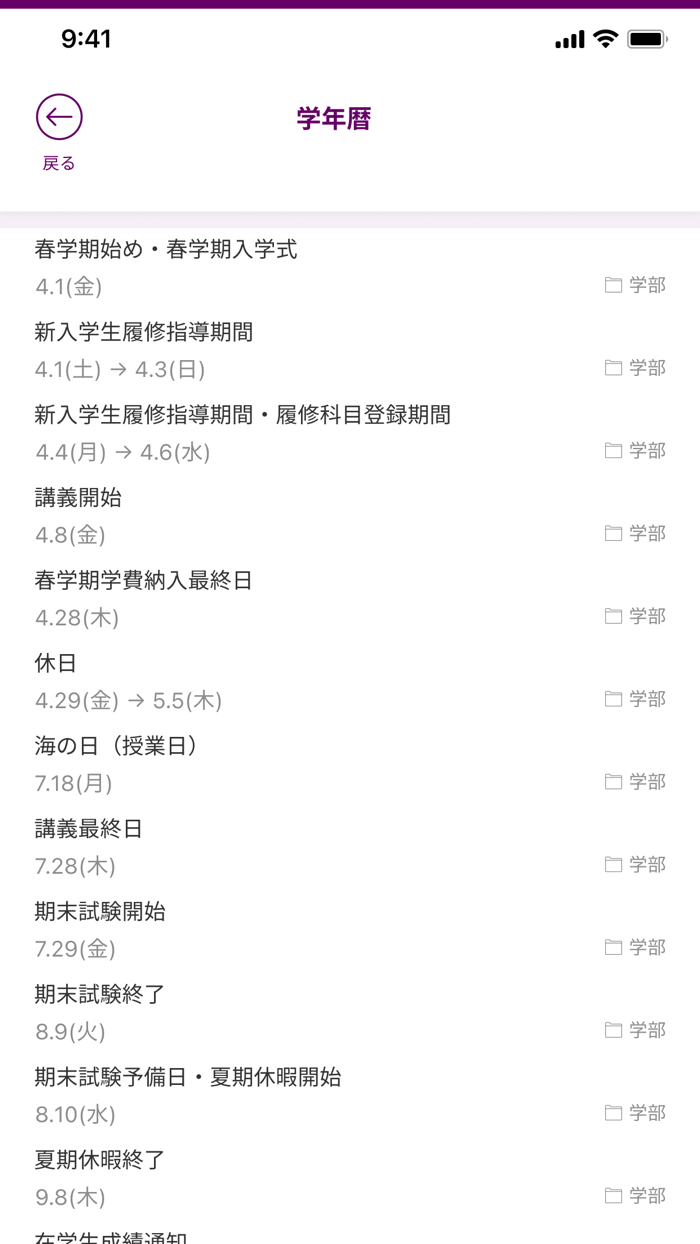 同志社大学ポータル 同志社大学公式アプリ