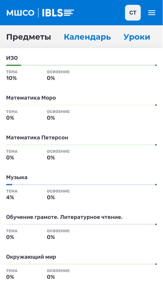 #1. IBLS дистанционное образование (iOS) 由: Sergei Krasko