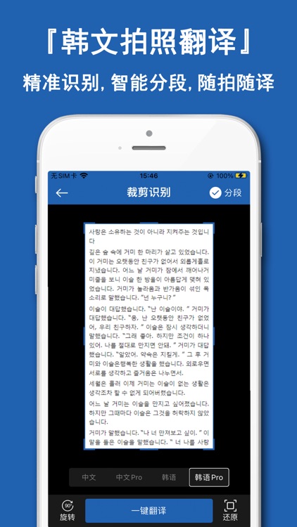 韩语学习神器-韩国旅游韩语学习宝典 screenshot-3