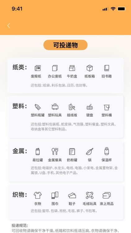 智多分 screenshot-3