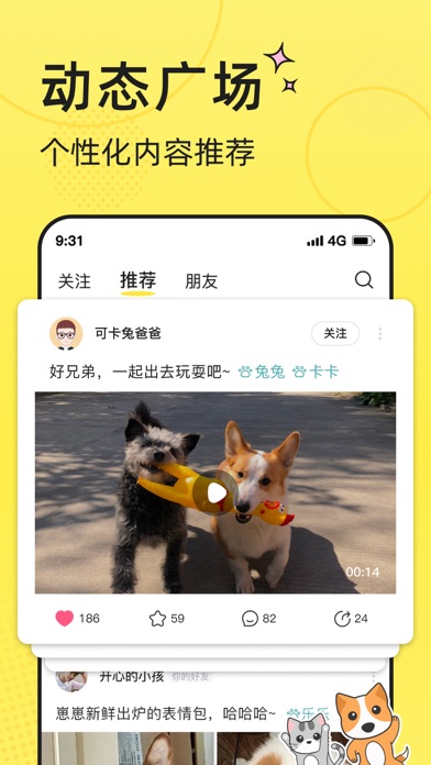 宠圈-宠物朋友圈 全种类宠物社区 Screenshot