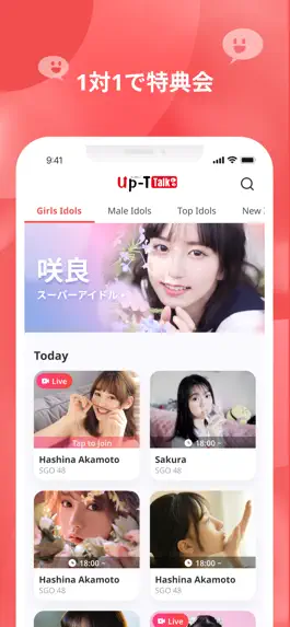Game screenshot UP-T Talk タレントとWEBで特典会 apk