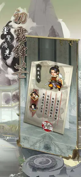 Game screenshot 墨侠传 mod apk
