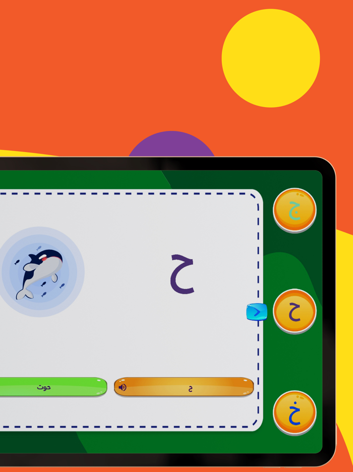 Learn Alphabet Arabic
