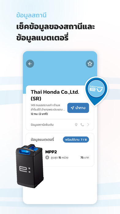 Honda ev Screenshot