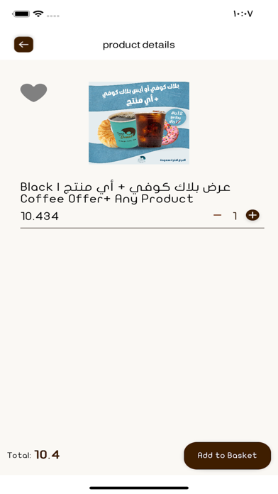 دونات Screenshot