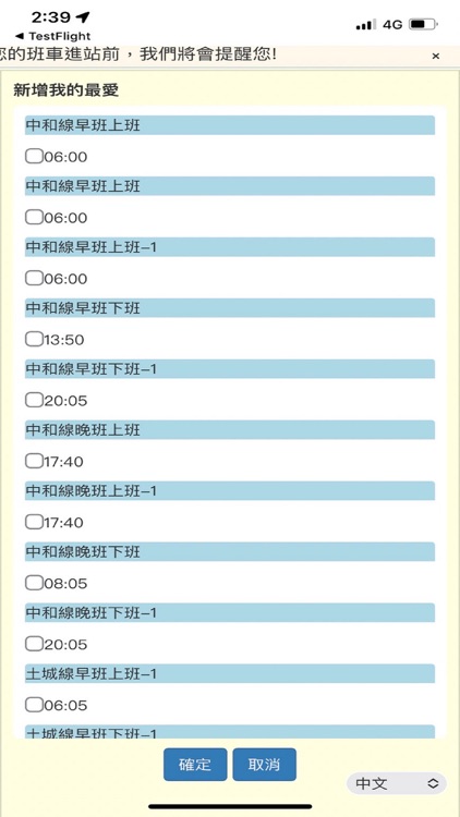 南亞科技接駁車 screenshot-5