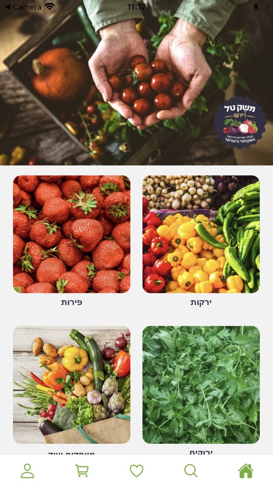 #1. משק טל דיירקט (iOS) 由: Appcommerce Technologies LTD