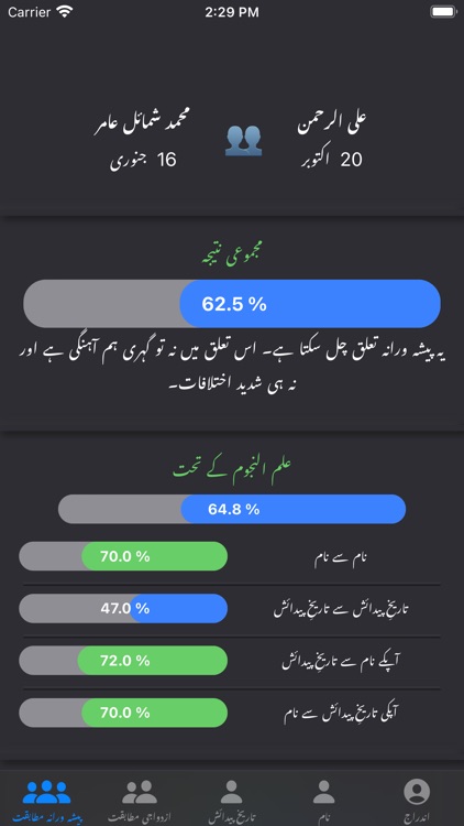 Urdu Numerology screenshot-4