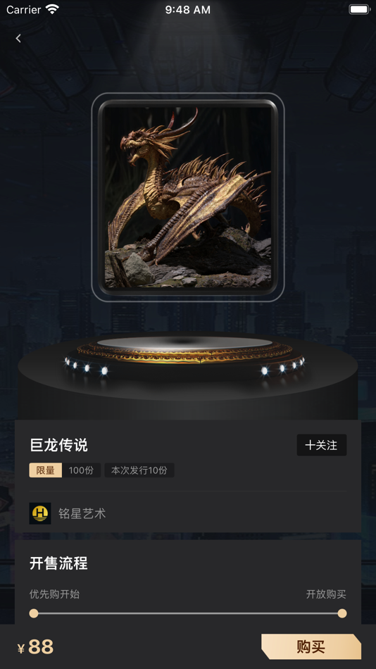 #2. 铭星艺术 (iOS) By: Zhongming Shengshi (Shenzhen) Film Group Co., Ltd