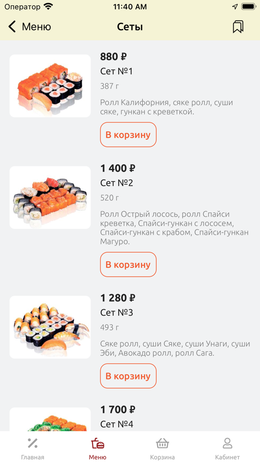 #8. Roll and Wok (iOS) بواسطة: Oleg Fasuldinov