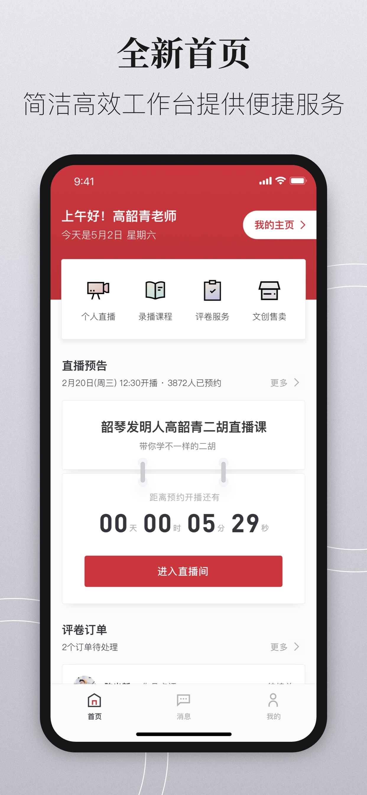 爱艺术老师端