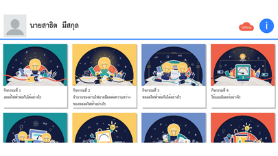 IPST VE โมดูลวงจรไฟฟ้า Screenshot