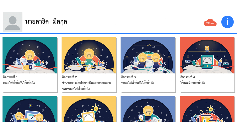 #1. IPST VE โมดูลวงจรไฟฟ้า (iOS) Bởi: The Institute for the Promotion of Teaching Science and Technology (IPST)