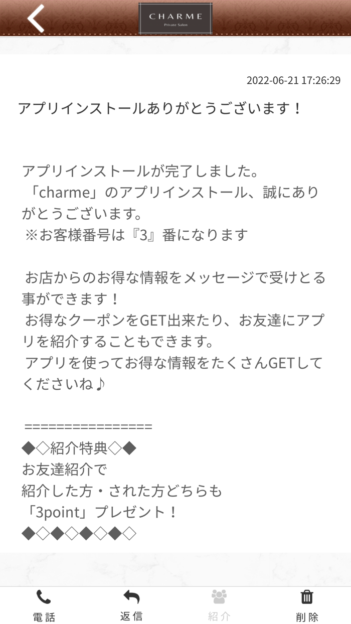 charme公式