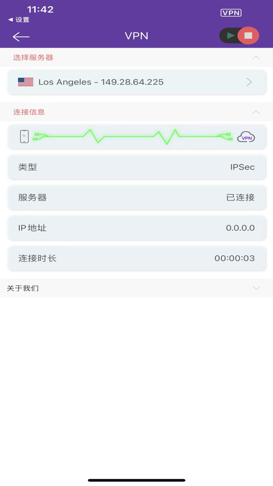 #3. VPN-星球,超级好用的VPN加速器 (iOS) 由: mars it limited