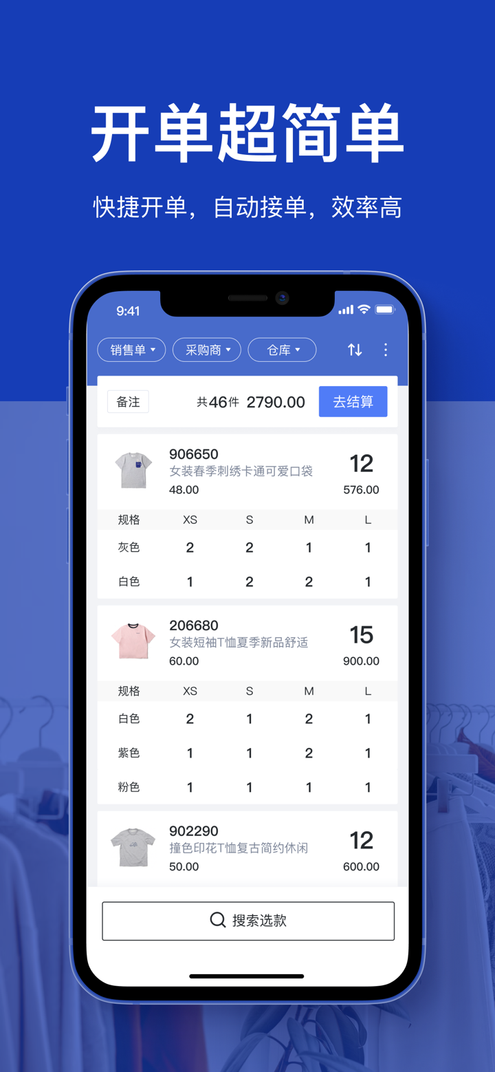 聚货通极速版 screenshot 2